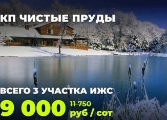 Участок на продажу, 10 сот., Курская область