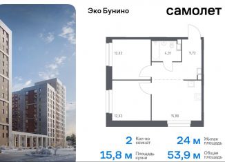 2-ком. квартира на продажу, 53.9 м2, Москва, ЖК Эко Бунино, 13