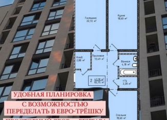 Продаю 2-ком. квартиру, 82.8 м2, Махачкала, улица Металлургов, 56