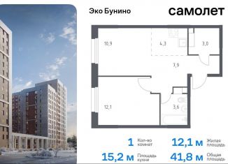 Продажа 1-ком. квартиры, 41.8 м2, деревня Столбово, ЖК Эко Бунино, 15