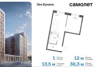 Продаю 1-ком. квартиру, 36.3 м2, деревня Столбово, ЖК Эко Бунино, 14.1