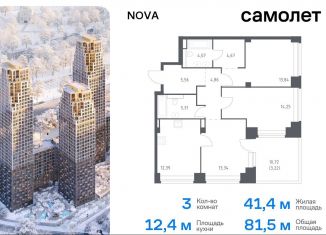 Продаю 3-ком. квартиру, 81.5 м2, Москва, жилой комплекс Нова, к1