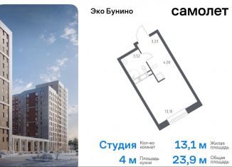 Квартира на продажу студия, 23.9 м2, Москва, ЖК Эко Бунино, 14.2