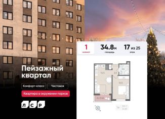 Продаю однокомнатную квартиру, 34.8 м2, Санкт-Петербург, Муринская дорога, Муринская дорога