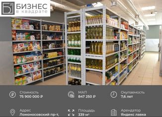 Продается помещение свободного назначения, 340 м2, Москва, Ломоносовский проспект, 23, Гагаринский район