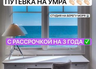 Продается квартира студия, 32.4 м2, Махачкала, проспект Насрутдинова, 66