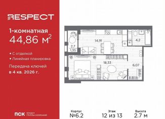 Продам однокомнатную квартиру, 44.9 м2, Санкт-Петербург, метро Выборгская