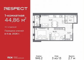 Продажа однокомнатной квартиры, 44.9 м2, Санкт-Петербург, Полюстровский проспект, 12, метро Выборгская