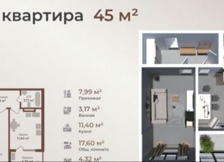 Продажа 1-комнатной квартиры, 45 м2, Махачкала, Сетевая улица, 3А