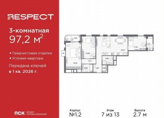 Продам 3-ком. квартиру, 97.2 м2, Санкт-Петербург, метро Площадь Мужества, Полюстровский проспект, 83И