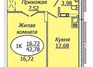 Однокомнатная квартира на продажу, 42.1 м2, Новосибирск, метро Речной вокзал, 2-я Воинская улица, 51