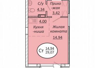 Продажа квартиры студии, 29 м2, Новосибирская область