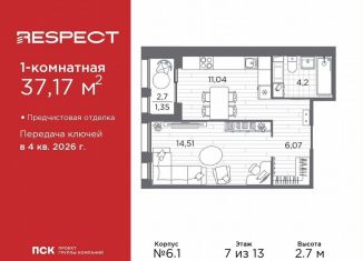 Продам однокомнатную квартиру, 37.2 м2, Санкт-Петербург, Калининский район