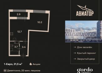 Продаю однокомнатную квартиру, 31.5 м2, Ленинградская область, проспект Авиаторов Балтики, 25