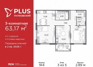 Продам 3-ком. квартиру, 63.2 м2, Санкт-Петербург, Московский район