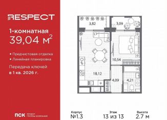 Продается однокомнатная квартира, 39 м2, Санкт-Петербург, Калининский район