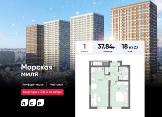 Продаю 1-комнатную квартиру, 37.8 м2, Санкт-Петербург, метро Ленинский проспект