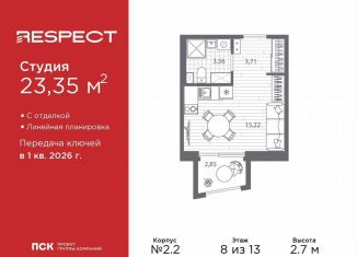 Продам квартиру студию, 23.4 м2, Санкт-Петербург, метро Лесная