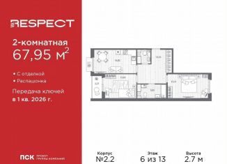 Продаю 2-ком. квартиру, 68 м2, Санкт-Петербург, Калининский район