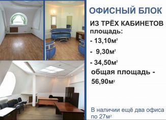 Сдается в аренду офис, 26 м2, Иркутская область, улица Урицкого, 3