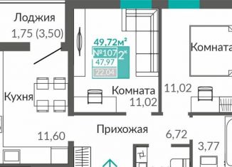 Продается 2-ком. квартира, 49.7 м2, Симферополь, улица Никанорова, 4, ЖК Лаванда