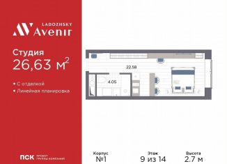 Продаю квартиру студию, 26.6 м2, Санкт-Петербург, Магнитогорская улица, 51литЗ, метро Ладожская