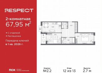 Продам 2-ком. квартиру, 68 м2, Санкт-Петербург, Калининский район