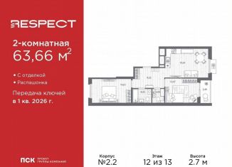 Продается 2-ком. квартира, 63.7 м2, Санкт-Петербург, Калининский район