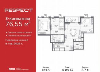 Продам трехкомнатную квартиру, 76.6 м2, Санкт-Петербург, метро Площадь Мужества