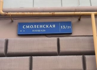 Четырехкомнатная квартира на продажу, 106.5 м2, Москва, Смоленская площадь, 13/21, метро Смоленская