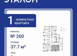 Продажа однокомнатной квартиры, 37.7 м2, Санкт-Петербург