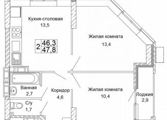 Продаю двухкомнатную квартиру, 47.8 м2, Волгоград