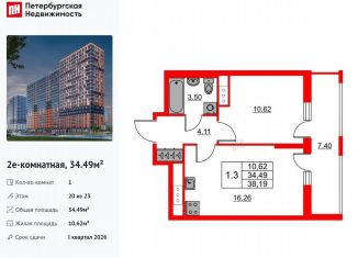 Продажа 1-комнатной квартиры, 34.5 м2, деревня Новосаратовка