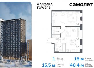 Продаю однокомнатную квартиру, 46.4 м2, Татарстан, улица Сибирский Тракт, 34к9