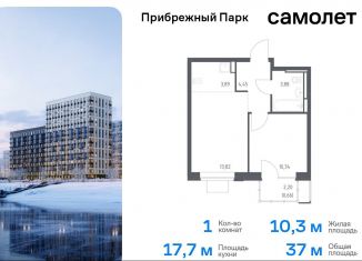 1-комнатная квартира на продажу, 37 м2, село Ям, ЖК Прибрежный Парк, улица Мезенцева, 18