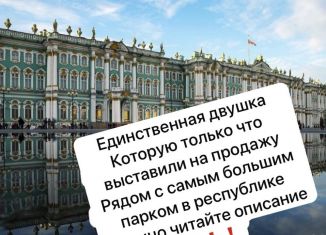 Двухкомнатная квартира на продажу, 66 м2, Дагестан, 4-й Конечный тупик, 20