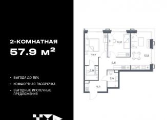 2-комнатная квартира на продажу, 57.9 м2, Москва, метро Печатники