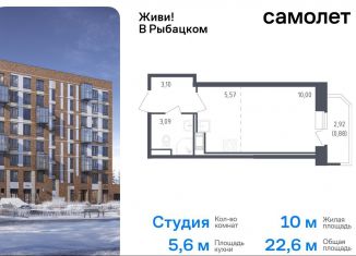 Продается квартира студия, 22.6 м2, Санкт-Петербург, жилой комплекс Живи в Рыбацком, 5, муниципальный округ Рыбацкое