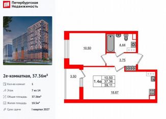 Продается 1-ком. квартира, 37.4 м2, деревня Новосаратовка