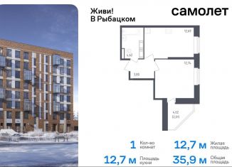 Продажа 1-комнатной квартиры, 35.9 м2, Санкт-Петербург, жилой комплекс Живи в Рыбацком, 5, муниципальный округ Рыбацкое