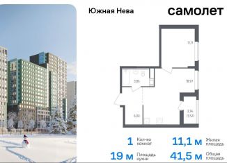 Продам 1-ком. квартиру, 41.5 м2, деревня Новосаратовка, улица Первых, 8к1