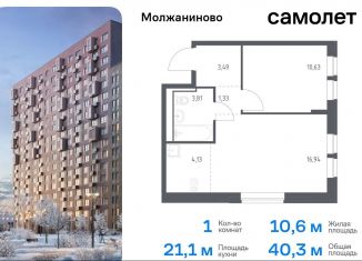 Продам 1-комнатную квартиру, 40.3 м2, Москва, жилой комплекс Молжаниново, к6, Молжаниновский район