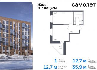 Продаю 1-комнатную квартиру, 35.9 м2, Санкт-Петербург, жилой комплекс Живи в Рыбацком, 5, Невский район