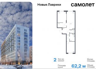 Продаю 2-ком. квартиру, 62.2 м2, Мурино