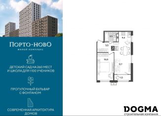 1-ком. квартира на продажу, 46.6 м2, Новороссийск