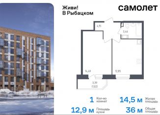 Продажа однокомнатной квартиры, 36 м2, Санкт-Петербург, жилой комплекс Живи в Рыбацком, 4, Невский район