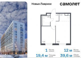 Продаю однокомнатную квартиру, 39.6 м2, Мурино