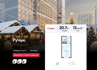 Продается квартира студия, 20.7 м2, Санкт-Петербург, метро Академическая