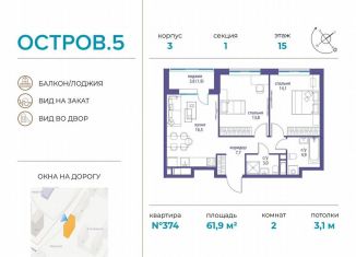 Продается 2-ком. квартира, 61.9 м2, Москва, район Хорошёво-Мнёвники