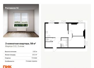 Продажа 2-ком. квартиры, 58 м2, Москва, улица Добролюбова, 8к2, метро Дмитровская